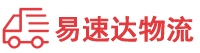 长沙到南湖区物流公司